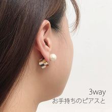 画像をギャラリービューアに読み込む, Reversible Pierced リバーシブルピアス(184 multi brown)